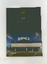 ガイドブック