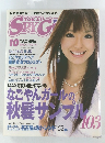 tokai spygirl 2005 10