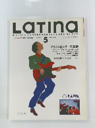 Latina　1997年5月号
