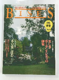 Bises 10　1993年冬号