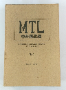 MTL中央構造線 1976  3