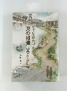 『奥の細道』の豊かな世界全文を読み切る