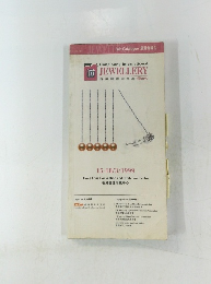 Hong Kong International JEWELLERY　１９９９年３月号