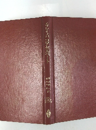 エフレイノバコアセルベート　モダン バイオロジー シリーズ　22