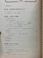 日本切手の集め方