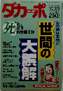 ダカーポ 　1995年2/1号　No.318