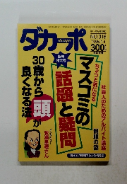 ダカーポ　1995年1月4日フォウ