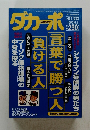 ダカーポ　No.330　1995年8/2号