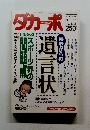 ダカーポ　No.322　1995年4/5号