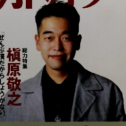 カドカワ　Vol.11　No.5