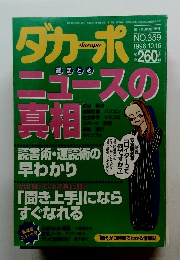 ダカーポ　1996　10　