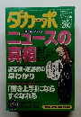 ダカーポ　1996　10　