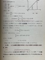 応用ラプラス変換