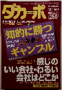 ダカーポ　1996.5.15号
