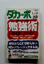 ダカーポ 1996年4月3日号 No.346