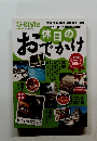 休日のおでかけ　159