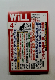 WiLL　2015年4月号
