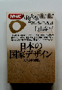 NHK人間大学　1992年4-6月号