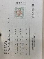 満洲とはどんな処か