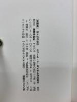 青陽集　エコール・ド・ロイヤル作品集成