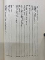 花隠論 : 現代の花伝書