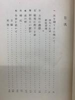 新住宅の設計と施工