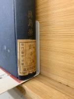 ナチス準戦時国家体制