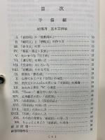 和文英訳の修行