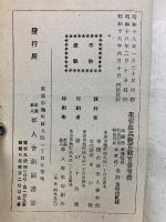 末召集兵教育教官参考書