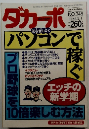 ダカーポ 1996 5 1 