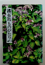 湯布院ものがたり　第2号