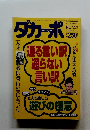 ダカーポ 1995年4月19日号 No.323