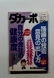 ダカーポ　NO.319 1995.2.15