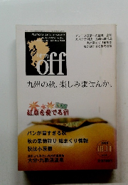 off　九州の秋、楽しみませんか。　1999年10/11号