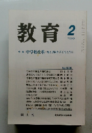 教育 1999 2