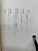 鞭と梅毒 : ヨーロッパの一裏面史