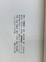 香霞帖