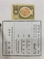 七ころび八起き