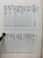 随想　水遠山長
