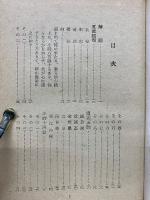 詳解蘇東坡詩集