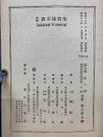 詳解蘇東坡詩集