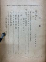 巡り来る十年　我等乃日本　