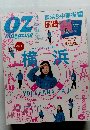 oz magazine 2014年4月