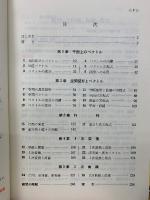 チャート式基礎からの代数・幾何