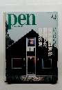 pen 2006 No.172