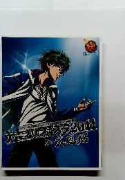 テニプリフェスタ 2011in ?道館
