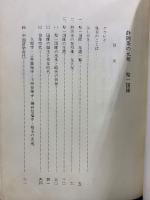 聖一国師 : 静岡茶の元祖