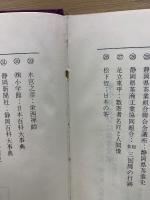 聖一国師 : 静岡茶の元祖