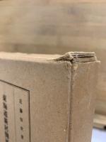 東海道新居関所の研究