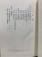 満洲共産匪の研究